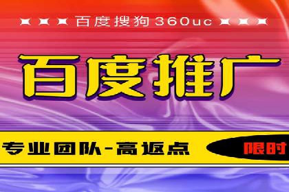 百度优化推广助力电商企业提升销量